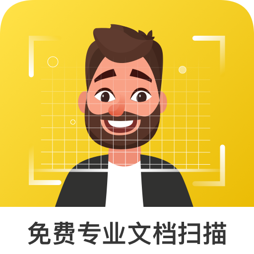 老王全能扫描王app