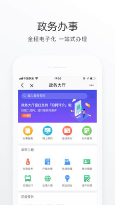 北京通app下载安装