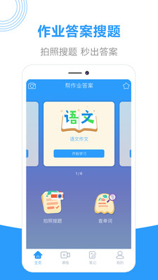 作业拍题帮-2