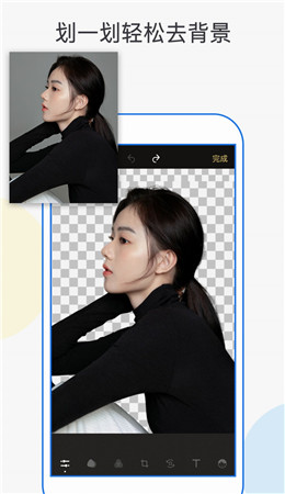 一键抠图P图app-2