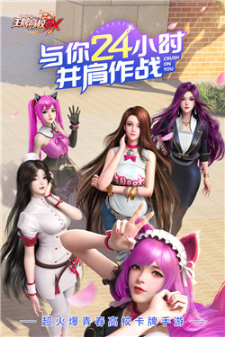 王牌高校九游版