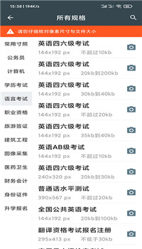 专业证件照随拍app