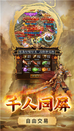 雷霆二合一传奇图2