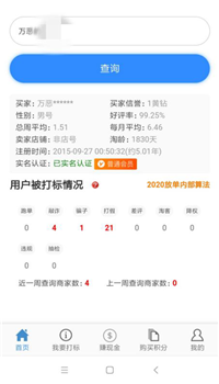 淘淘慧通app图1