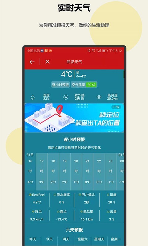 趣测测app截图1