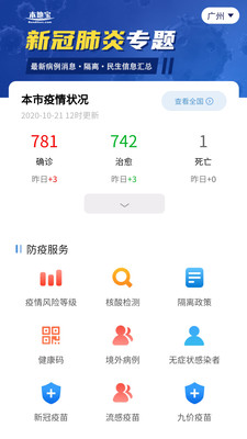 本地宝-0