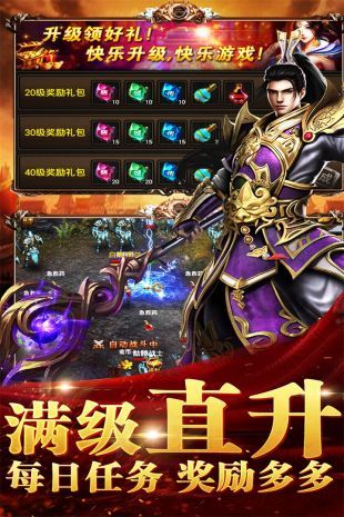 仿盛大传奇1.76手机版互通版图1