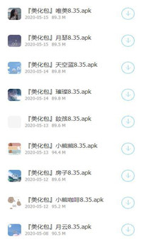 大白软件库截图3