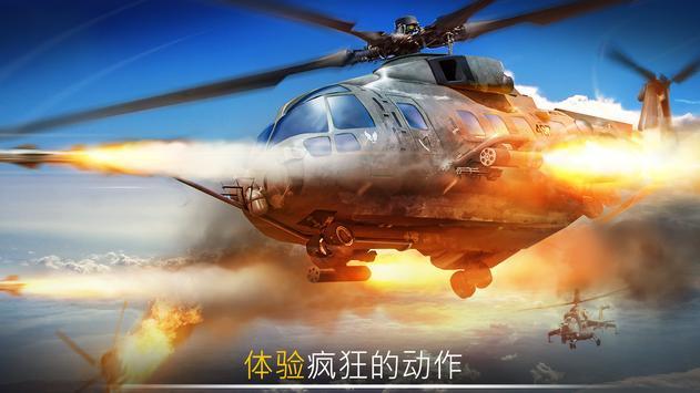 武装力量直升机战争-2