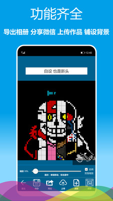 像素绘图app-1