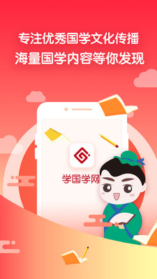 学国学网-1
