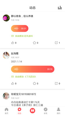 儿童国学经典app-2