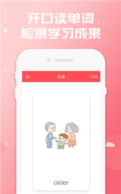 小学英语蛮拼同步app