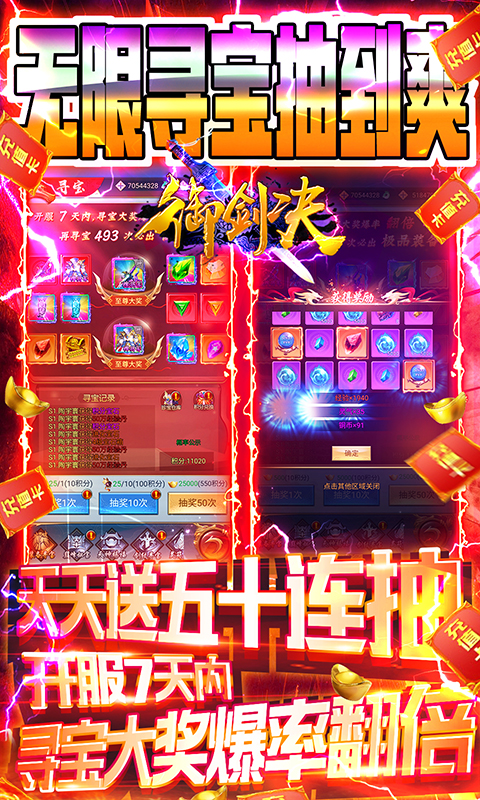 御剑决可盘版-2