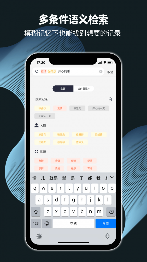 记之日记app-1