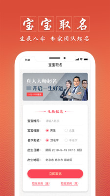 大师起名取名字-3