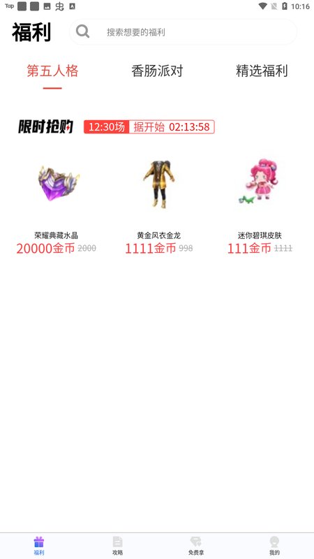 拇指吧app-0