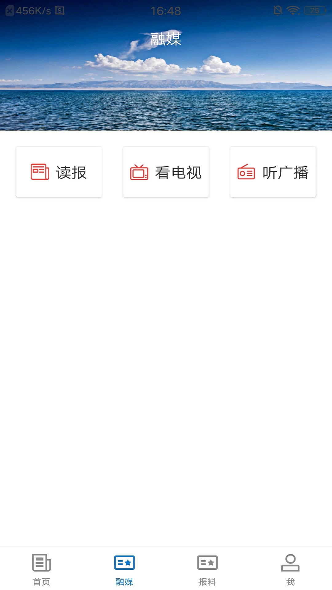 新和好地方app