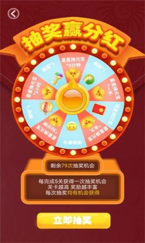 58消消消1.0图2