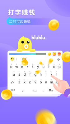 语弹输入法app