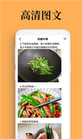 学美食年夜饭菜谱app-1