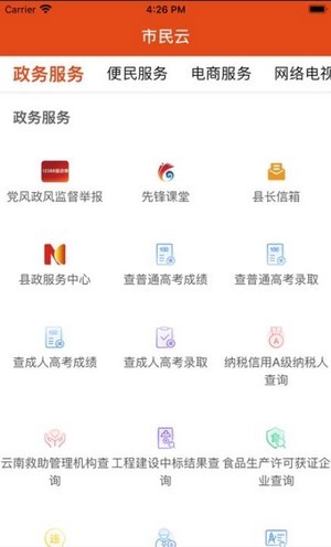 i华宁app-2
