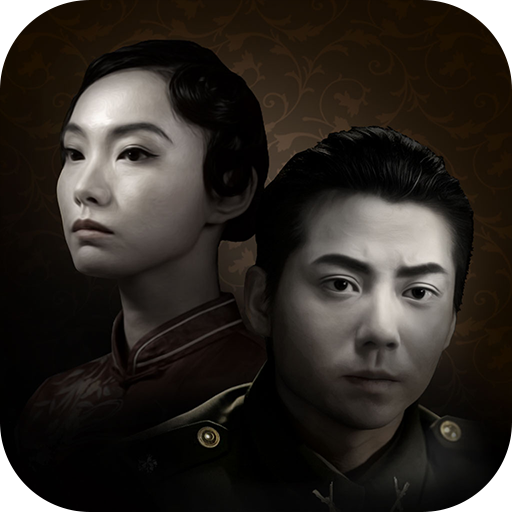 谜影重重破解