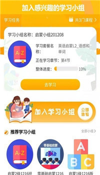 英语学伴同行app