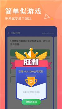 芒果驾考app-2