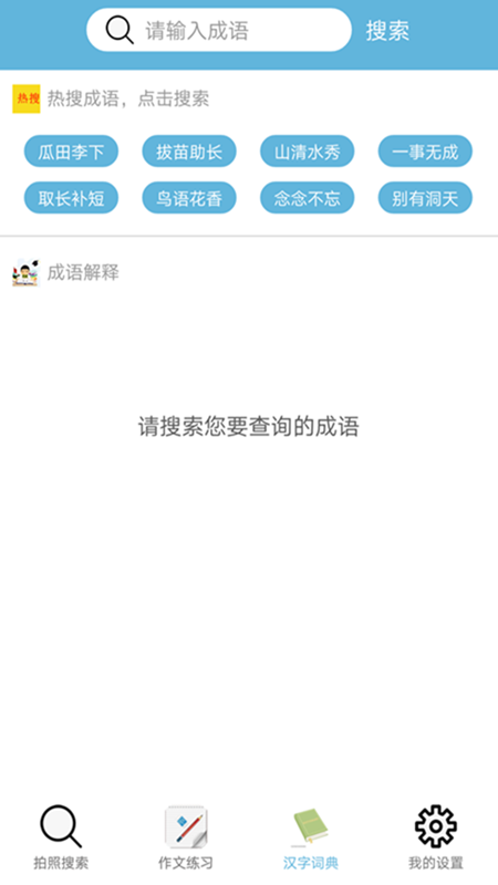 查作业app截图2