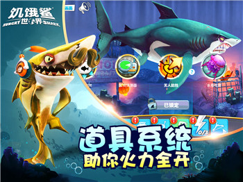 饥饿鲨世界最新破解无限珍珠-0