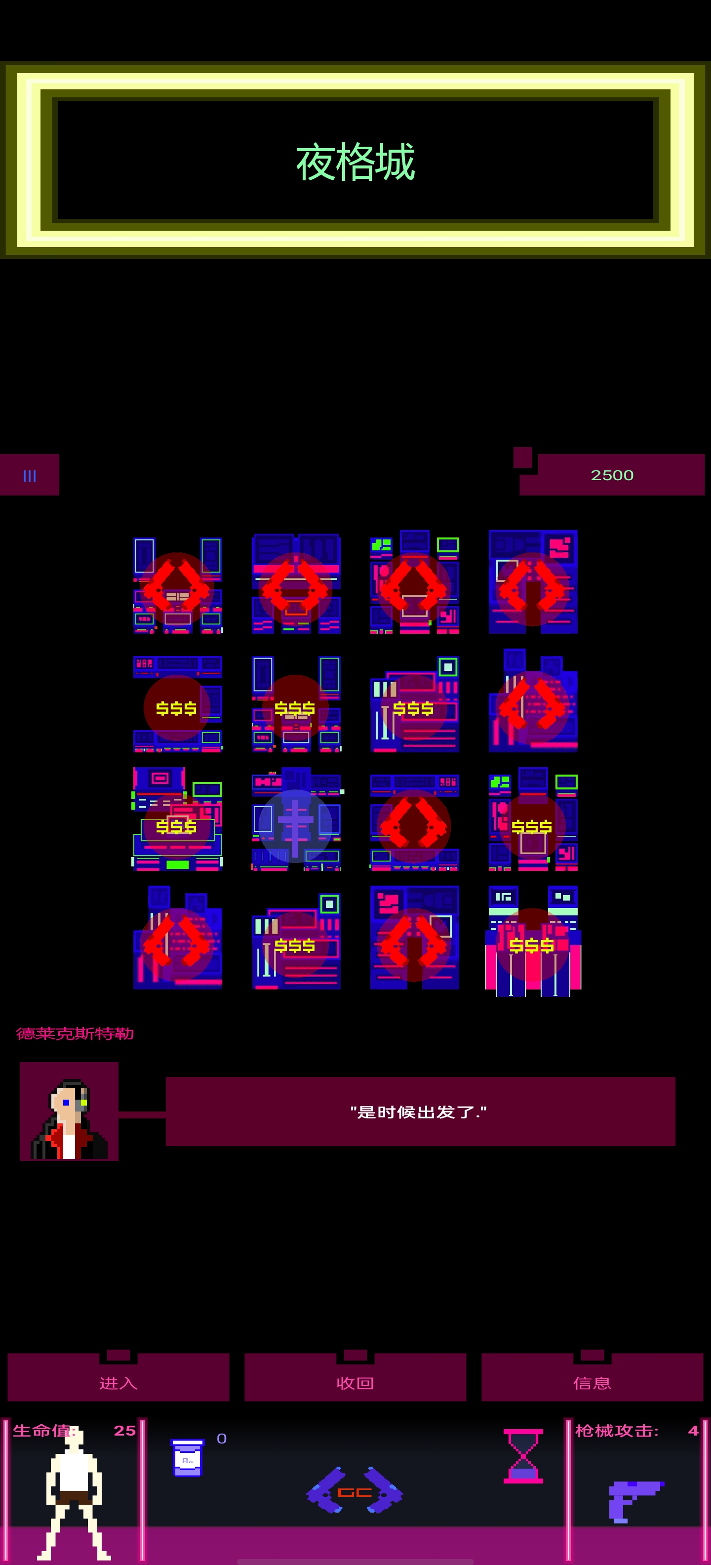 枪声赛博朋克RPG截图3