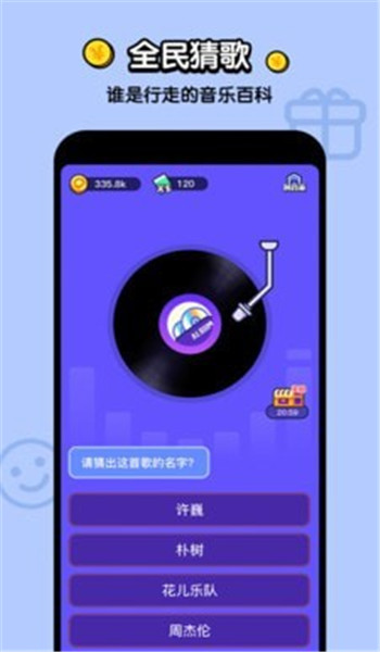 不答不行图2