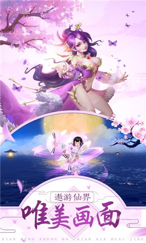 剑外飞仙红包版