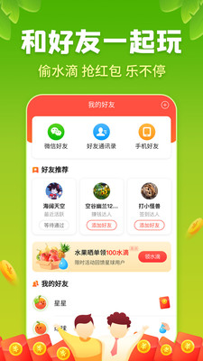 星球庄园红包版截图3