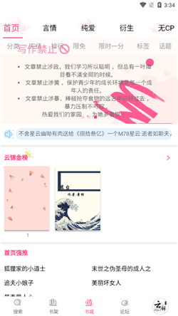 云锦文学城图2