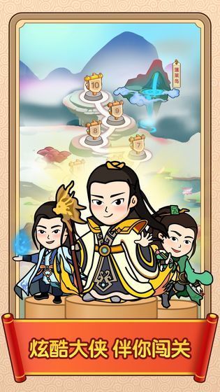 成语闯天下红包版图3