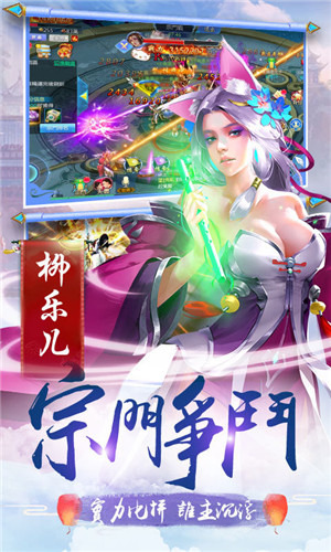 梦幻天姬红包版截图1