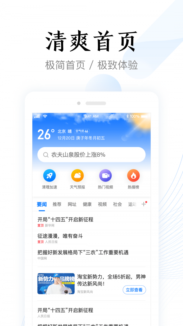 即刻浏览器极速版app-2