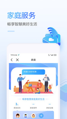 中国移动app截图1