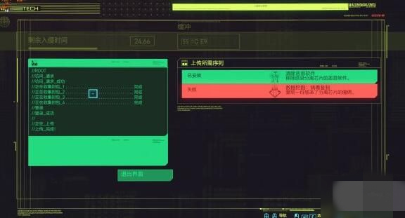 赛博朋克2077代码矩阵破解截图3
