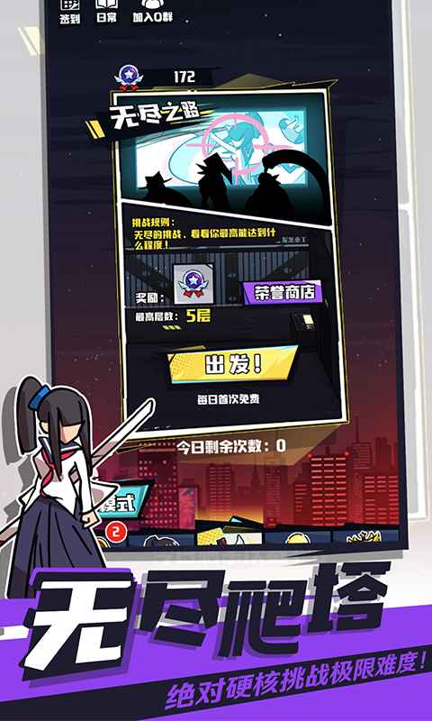 我不是无双官网版截图1