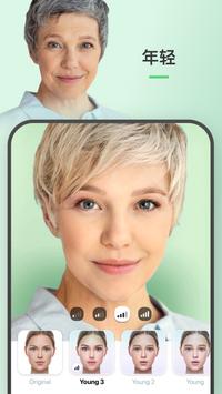 faceapp图3
