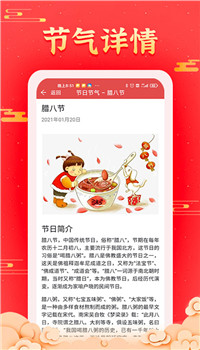 多看日历app-2
