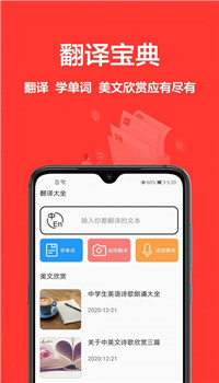 同步翻译app-1