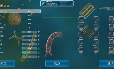 孢子的起源汉化破解截图2