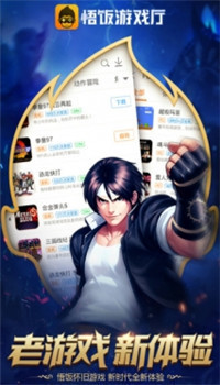 悟饭游戏厅破解永久