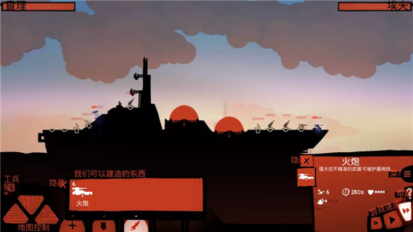 战列巡洋舰汉化版截图3