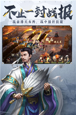 三国志威力无双九游版-1