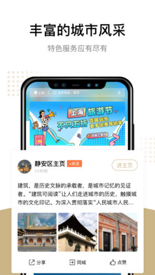 随申办市民云-2
